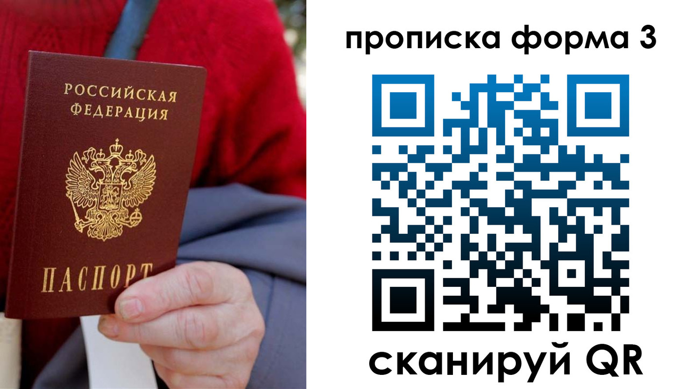 форма 3 в Алтайском крае