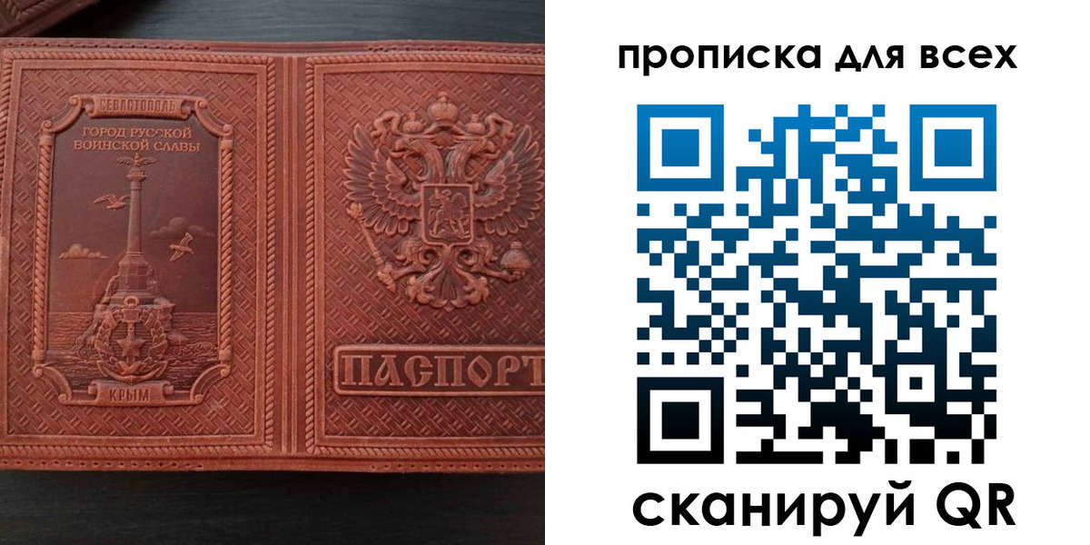 прописка паспорт в Алтайском крае
