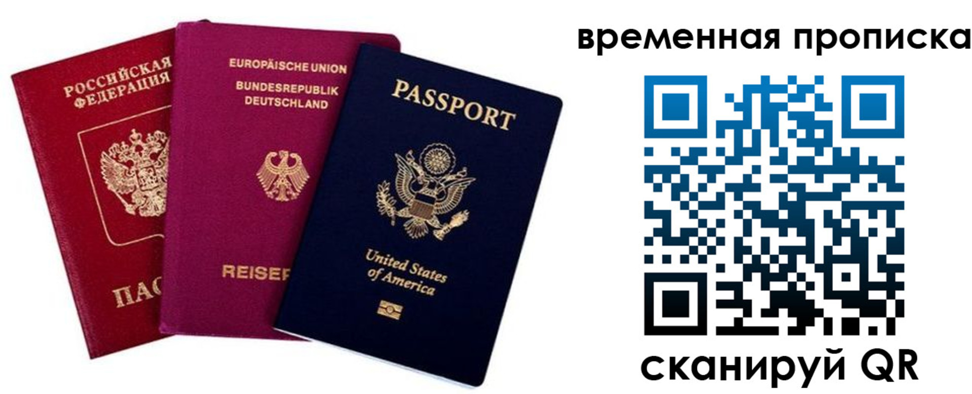 прописка иностранных граждан в Алтайском крае