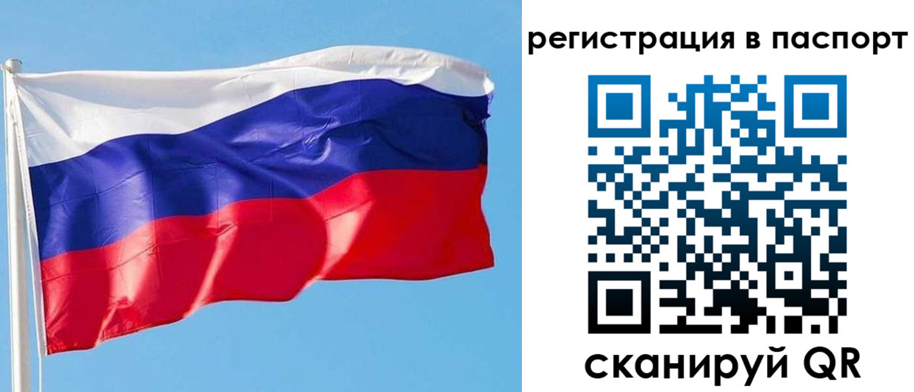 прописка законно в Алтайском крае