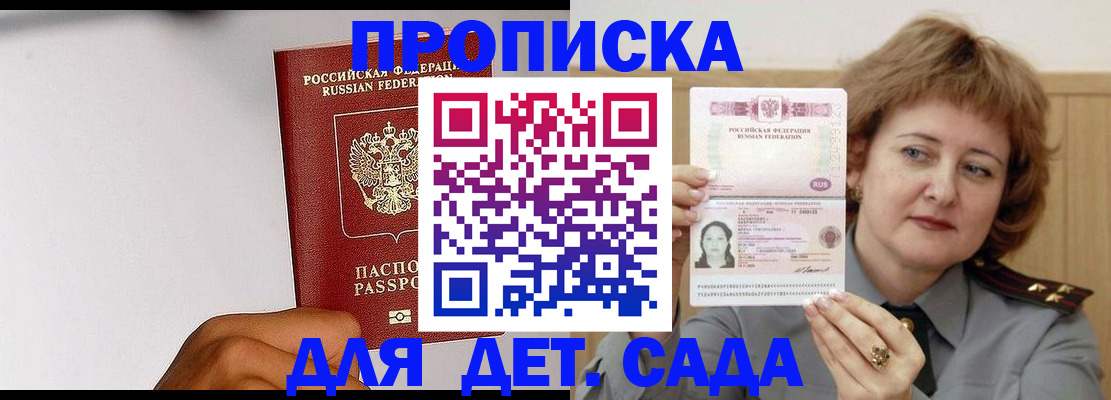 миграционный учет в Алтайском крае