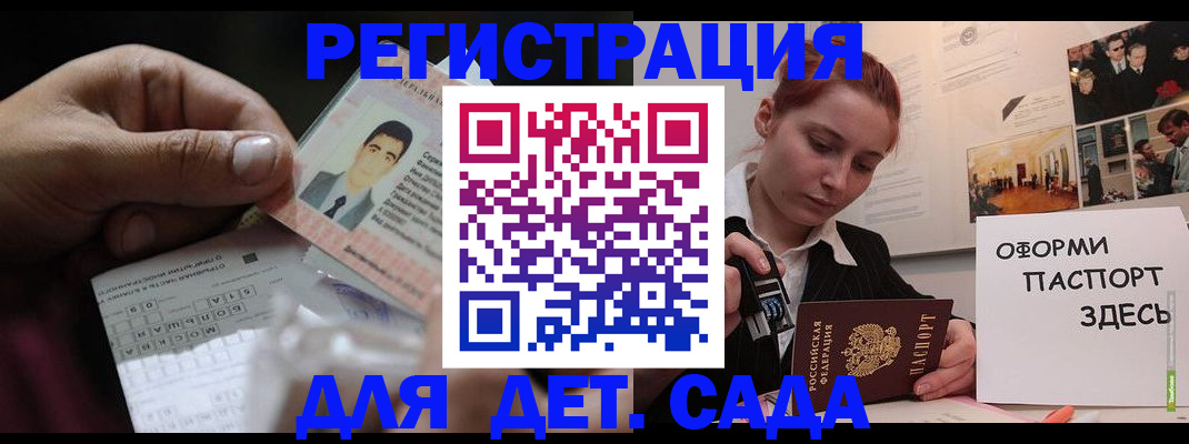 временная регистрация гарантия в Алтайском крае