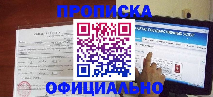 найти адрес прописки в Алтайском крае