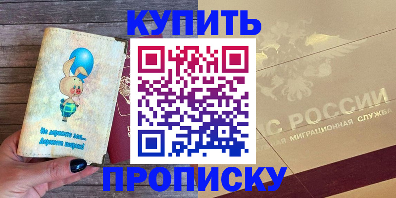 прописка поиск в Алтайском крае