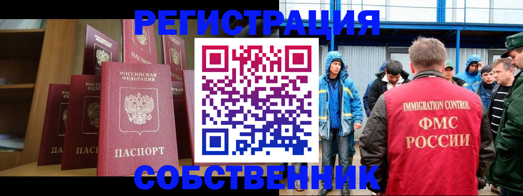 прописка для кредита в Алтайском крае