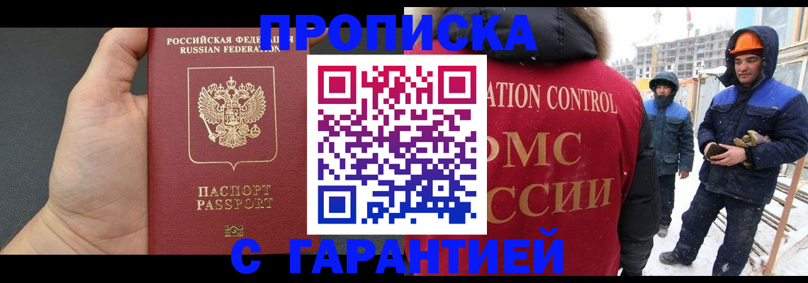 миграционный учет в Алтайском крае